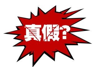 教你如何辨別真假頸椎?。啃怪蓄l治療儀